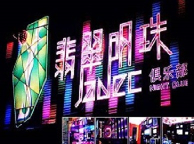 邵武哪里荤的KTV男模女漂亮多-翡翠明珠KTV好玩会所体验